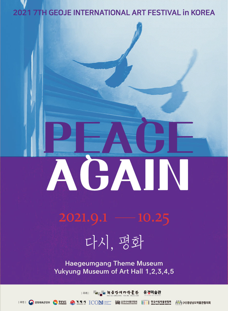 Al momento stai visualizzando 7° Geoje International Festival Art 2021 “Peace Again” Haegeumgang Theme Museum South Korea dal 1 sett. al 25 ottobre 2021